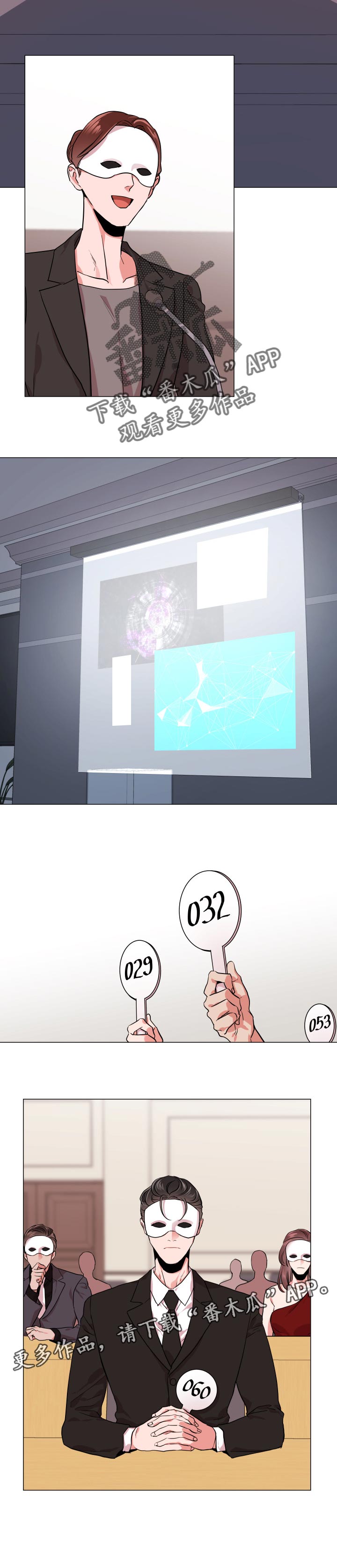 第122章：潜伏拍卖会7