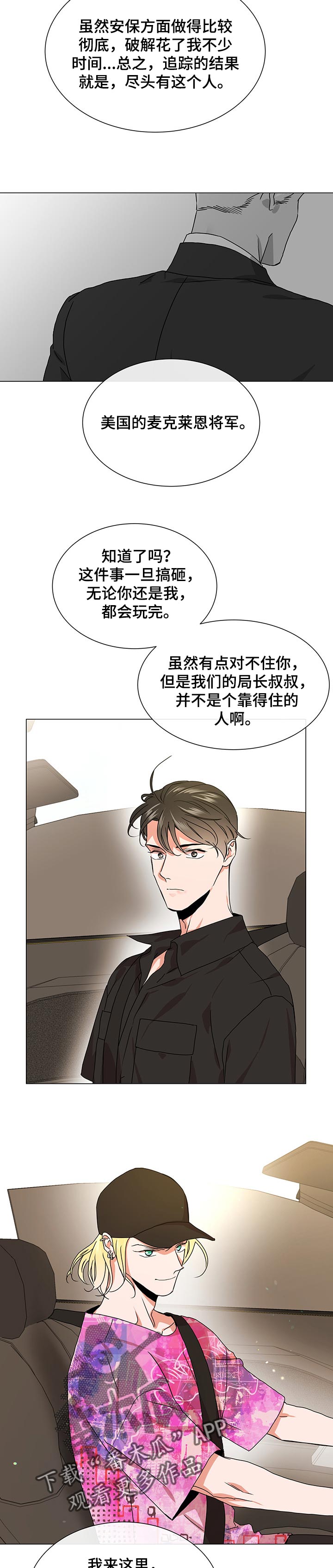 第138章：莽撞2
