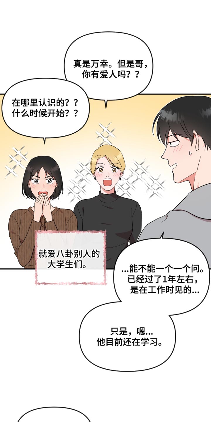 第181章：【番外】长久4