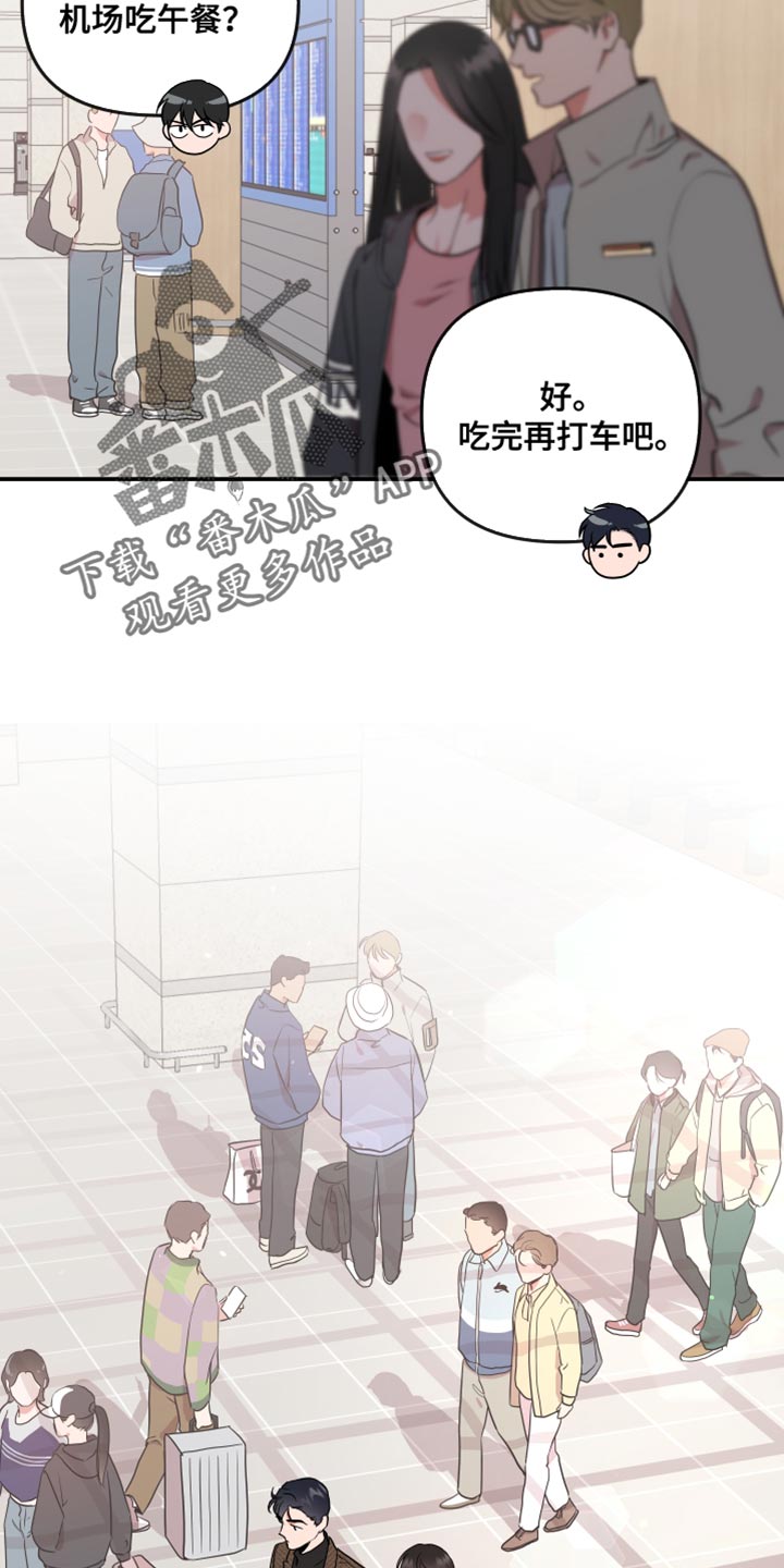 第178章：【番外】我回来了1