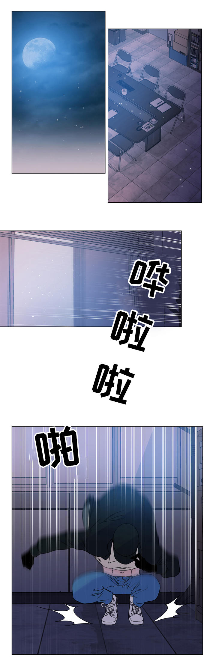 第18章：潜入14