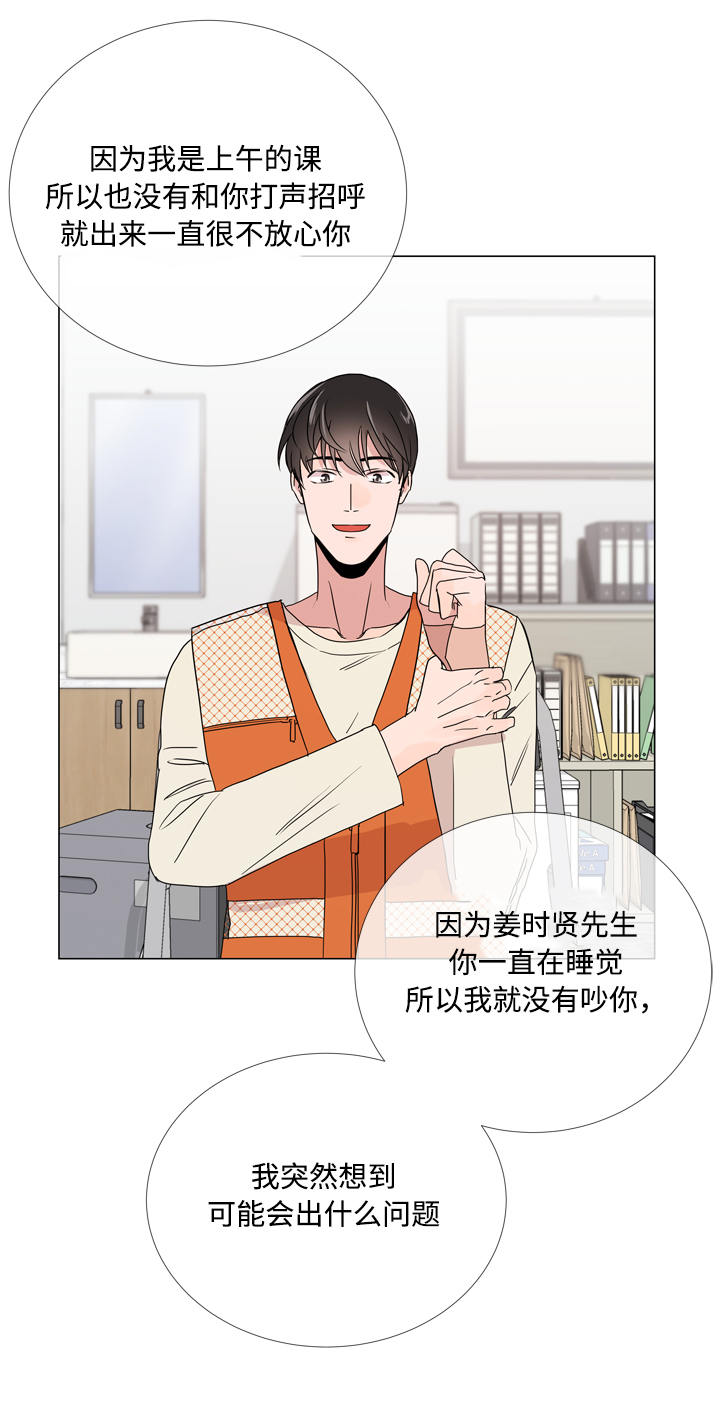 第16章：关心11