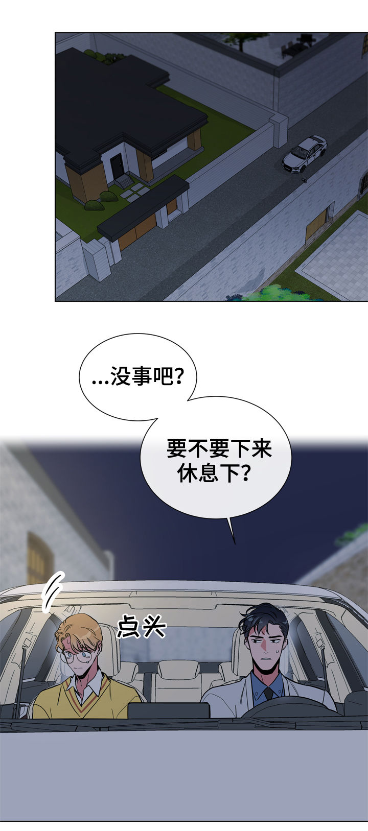 第79章：怎么负责16