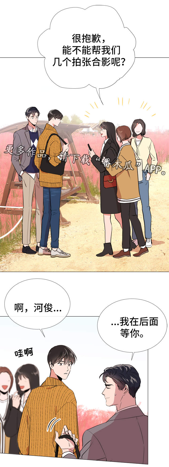 第50章：约会6