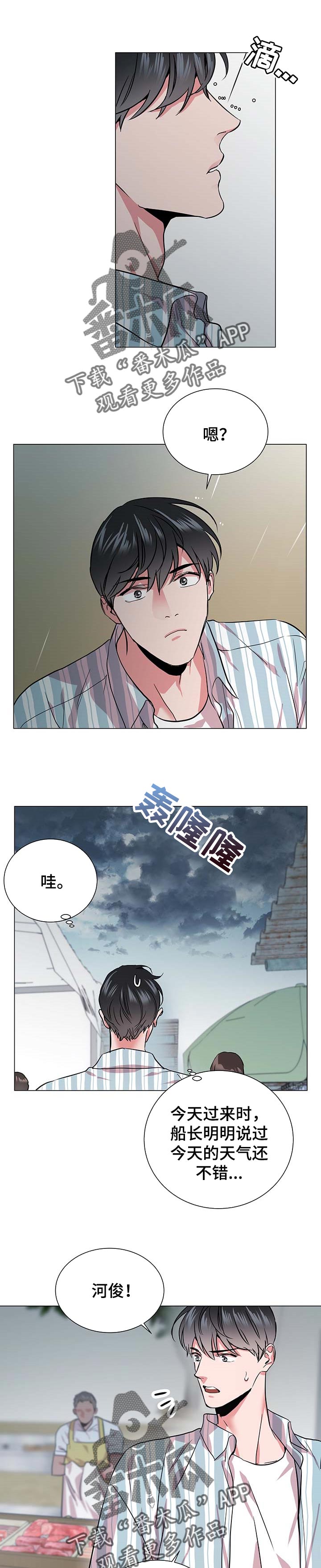 第155章：躲雨0