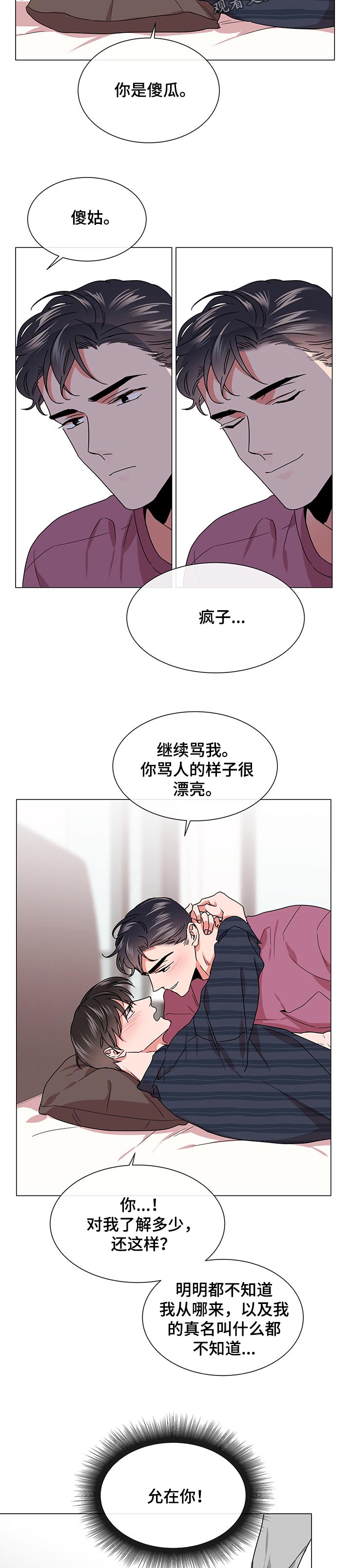 第132章：比想象中要了解3