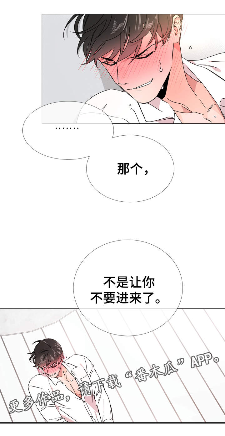 第35章：不要进来！14