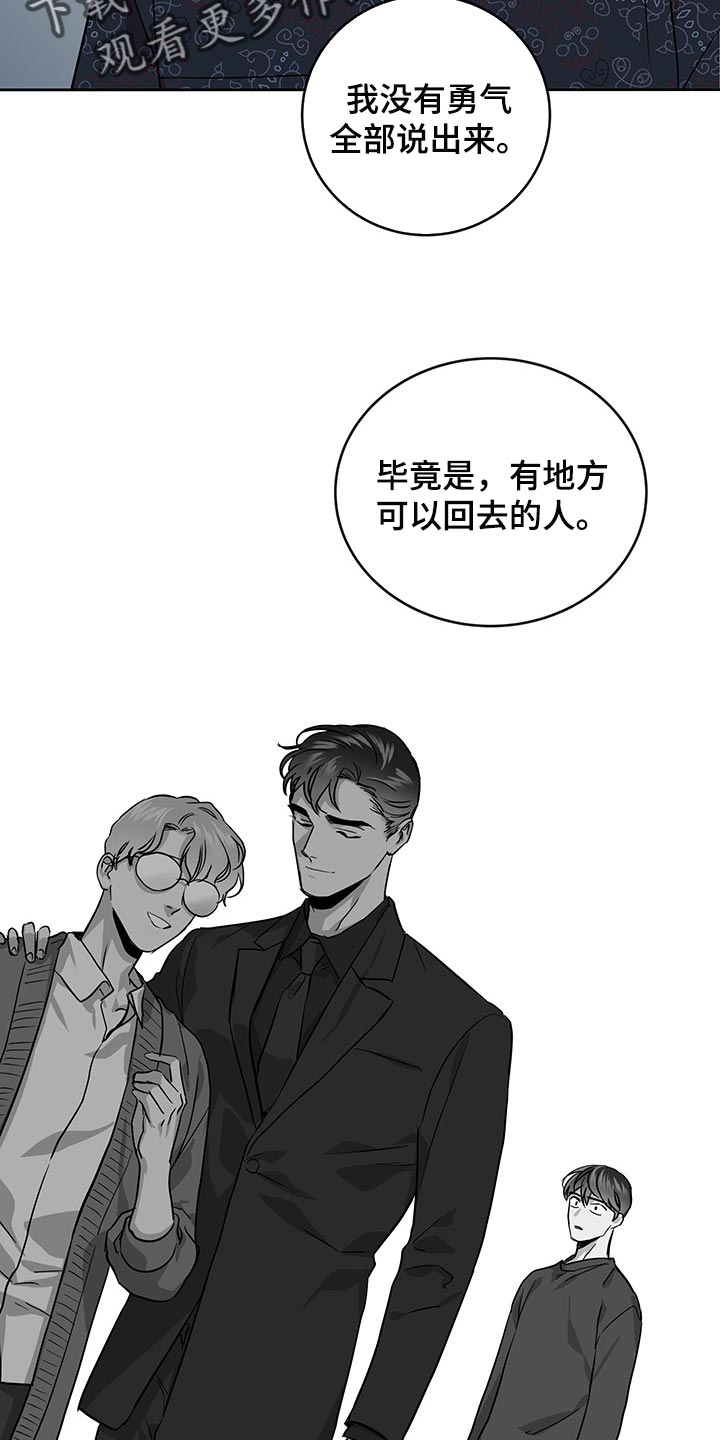 第164章：为了不让自己后悔15