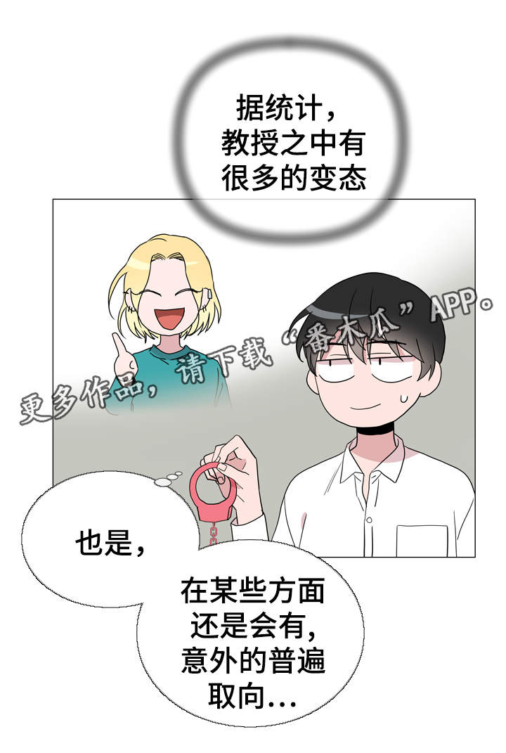 第35章：不要进来！6