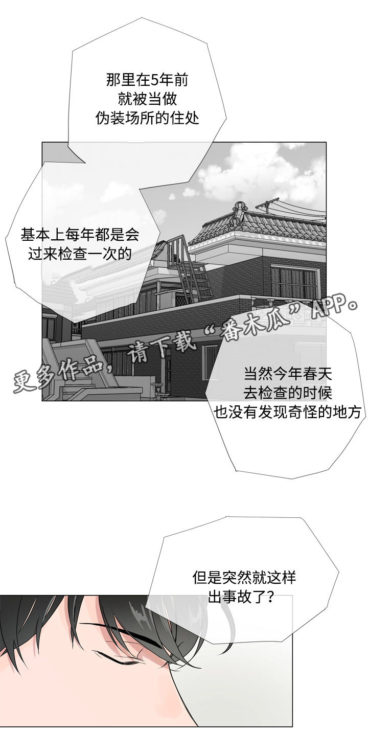 第14章：新身份7