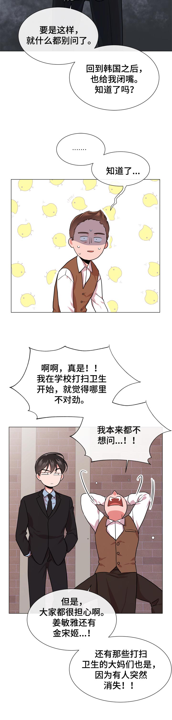 第121章：离职5