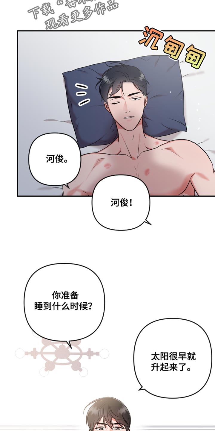 第178章：【番外】我回来了19