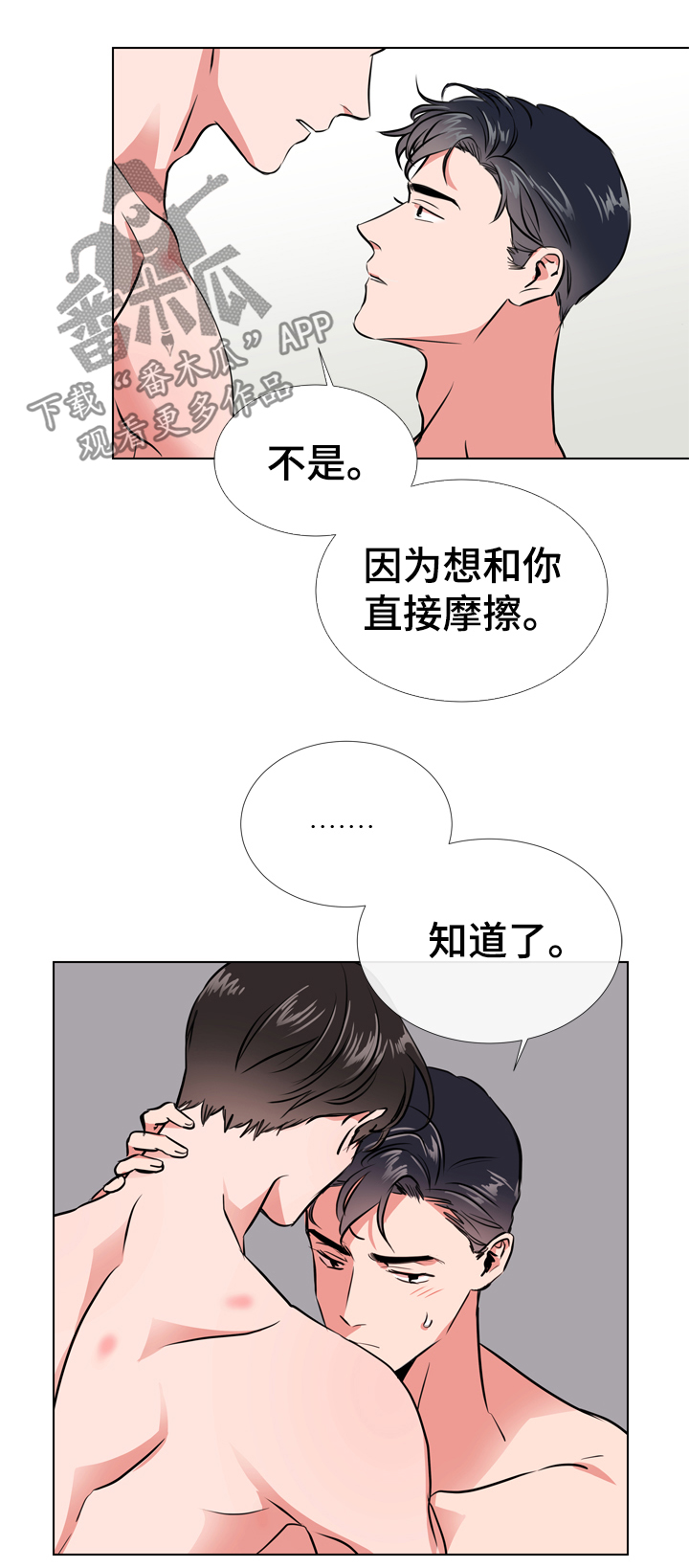 第65章：表现不错6