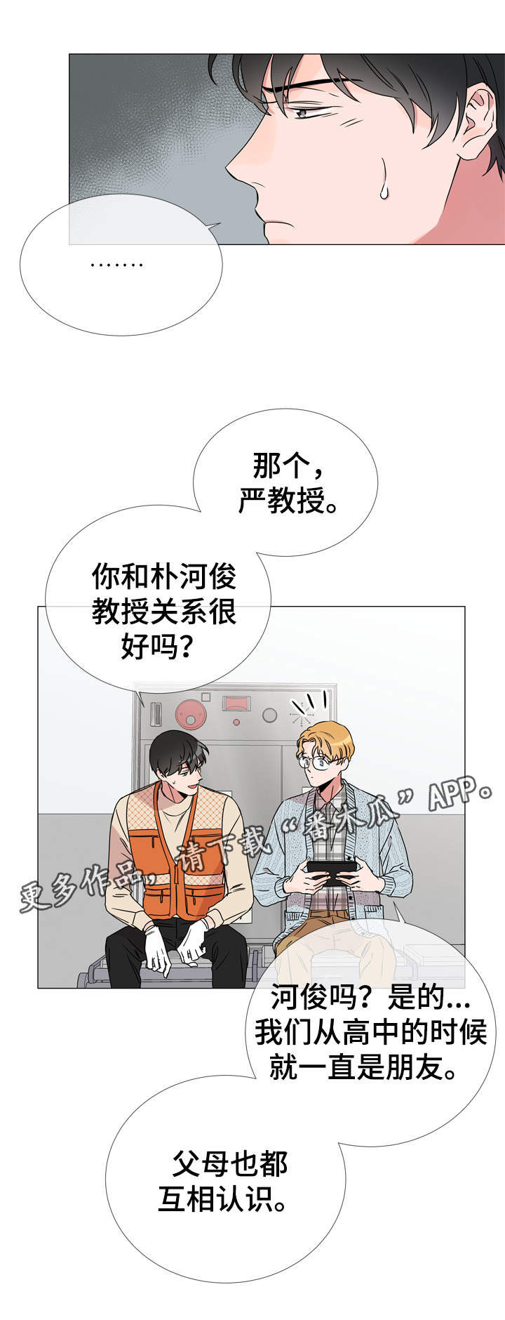 第33章：他喜欢什么样的人10