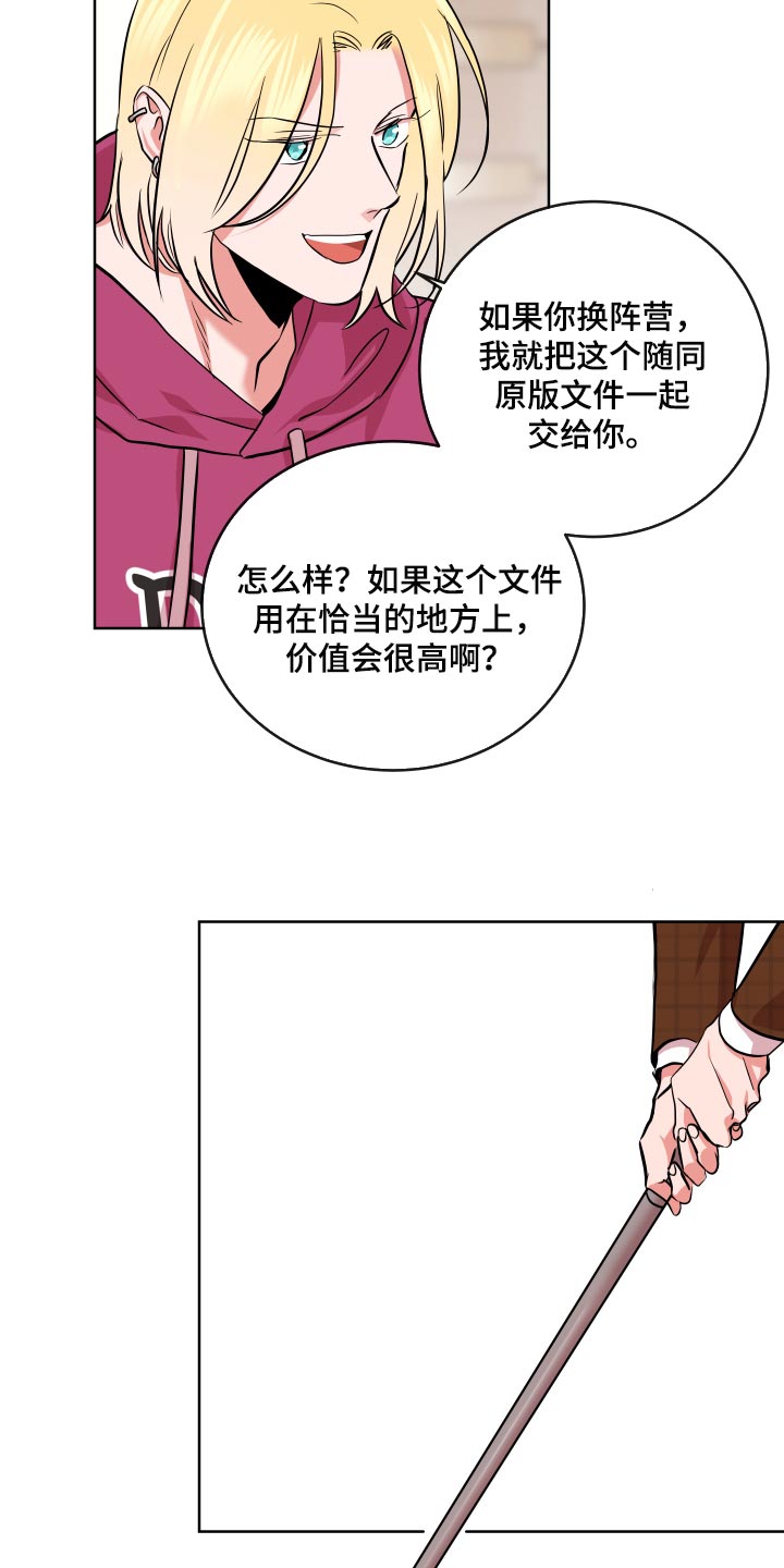 第170章：主观的判断2