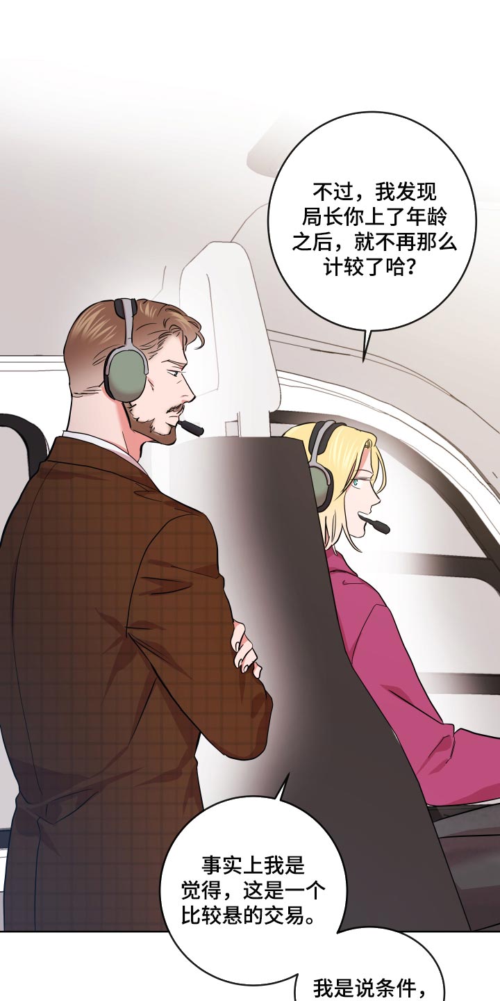 第170章：主观的判断10