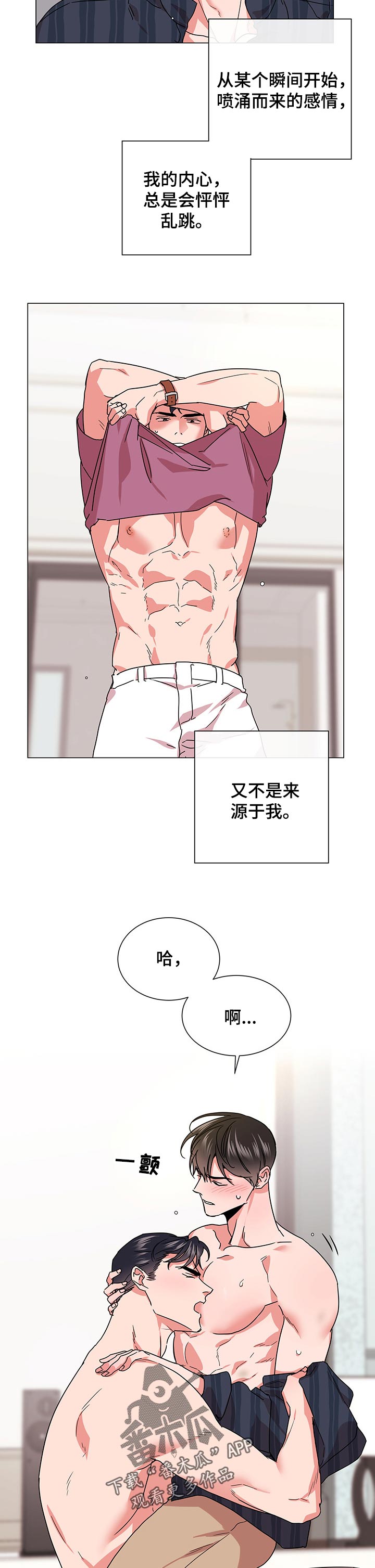 第132章：比想象中要了解6