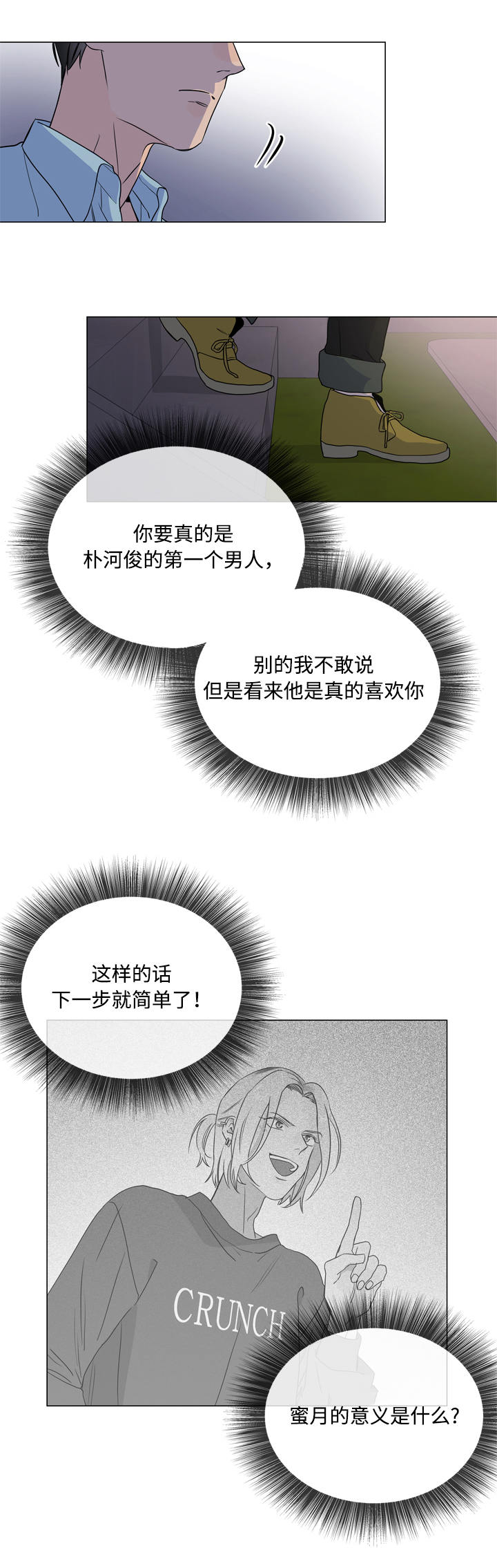第20章：依靠15