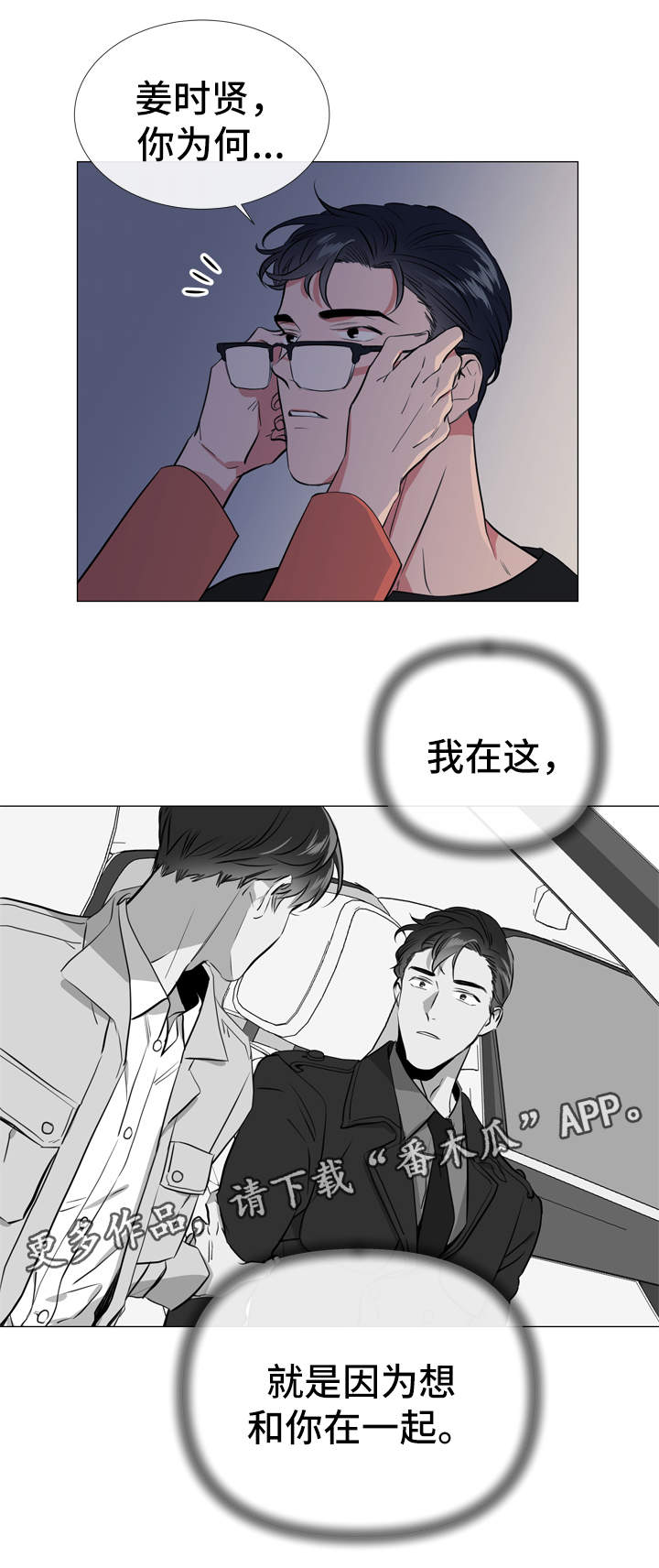 第53章：危险14