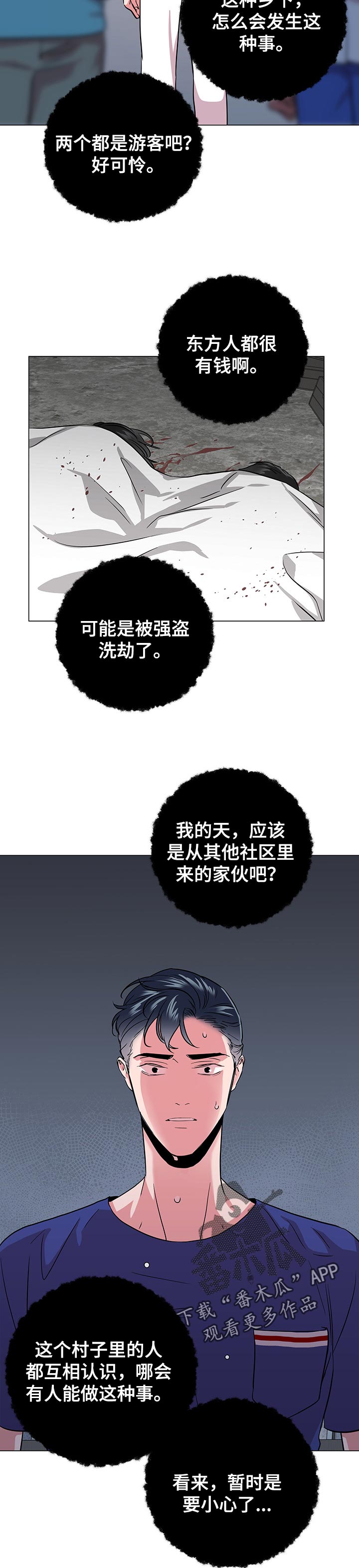 第161章：偶然7