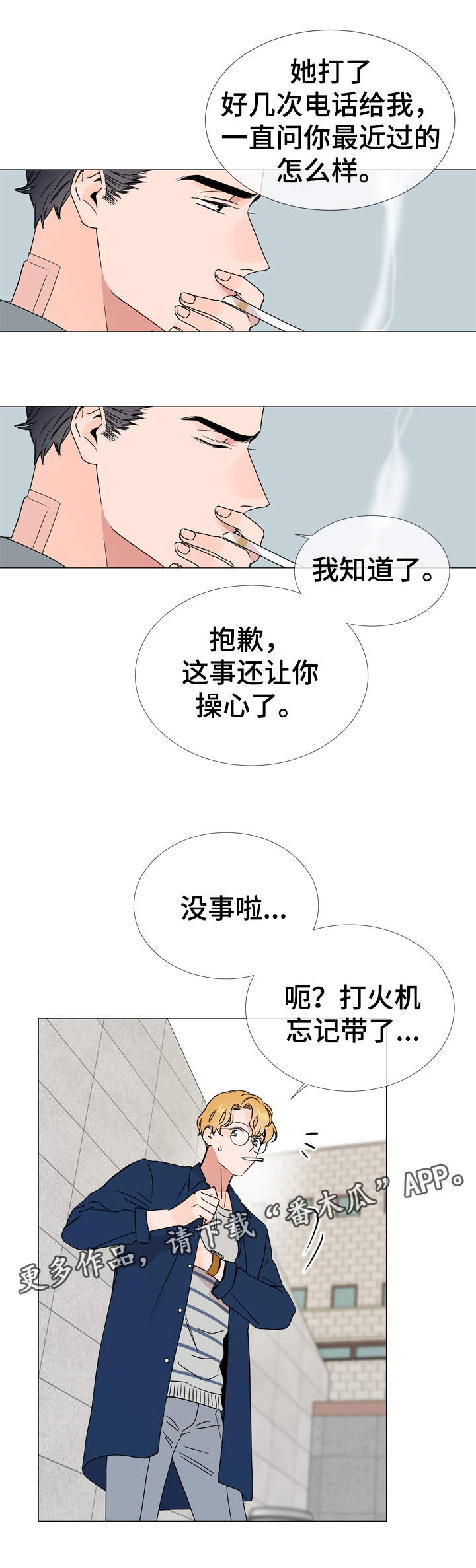 第30章：遇见7