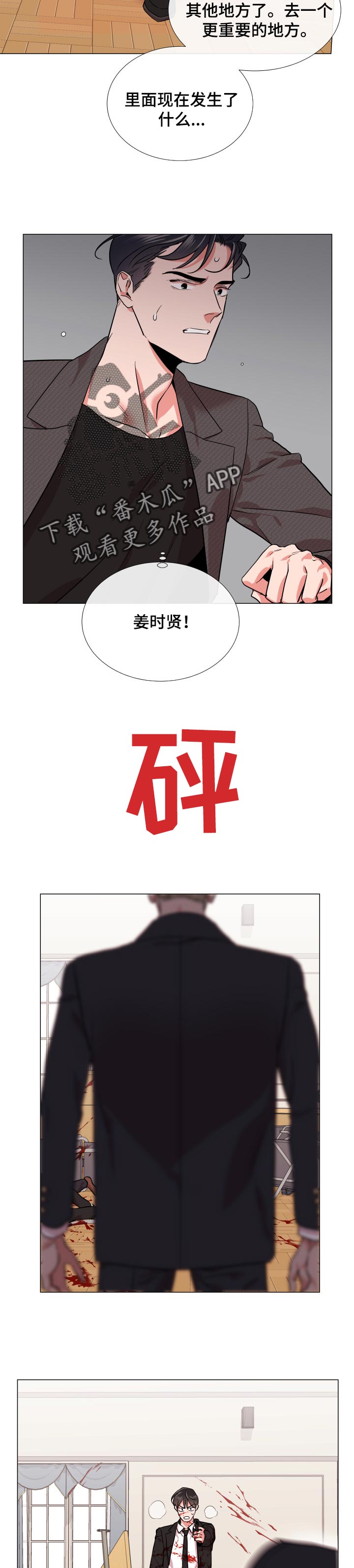 第125章：绝对不会原谅你4