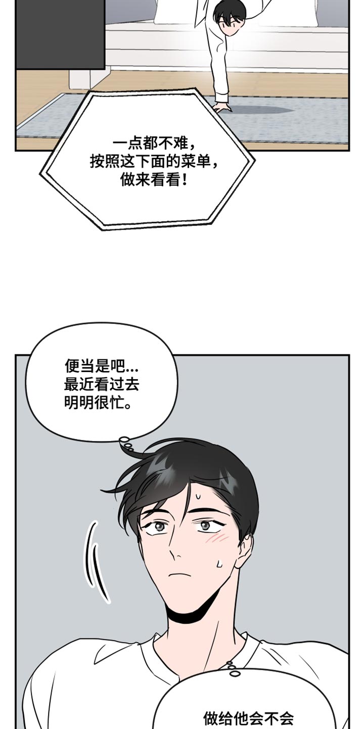 第188章：【特别篇】生日礼物5
