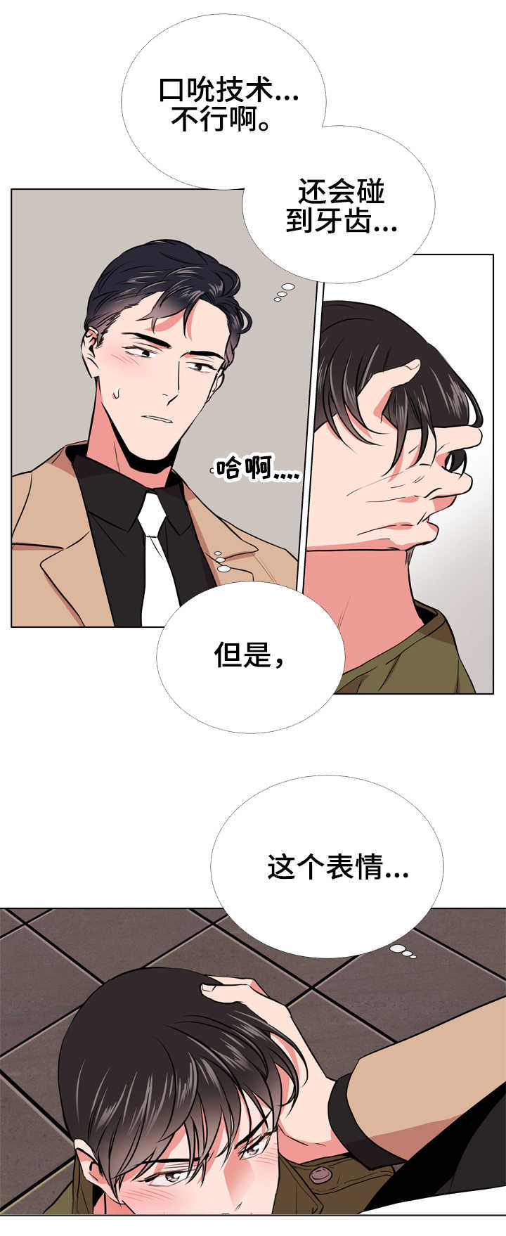 第63章：告诉你一件事3