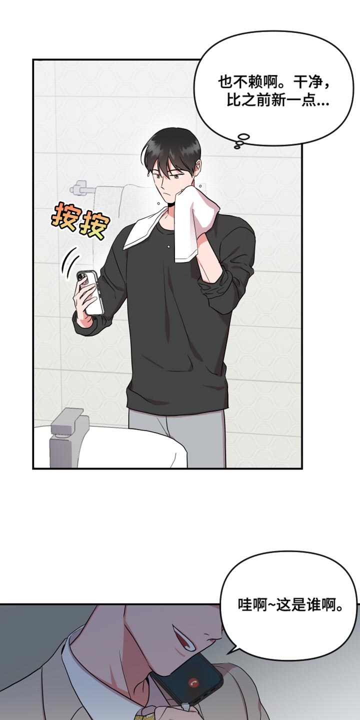 第180章：【番外】平凡地开始8
