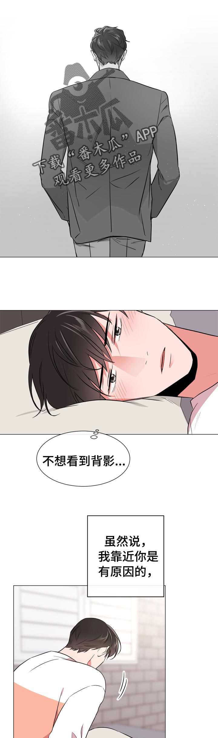 第105章：酒后拦截7
