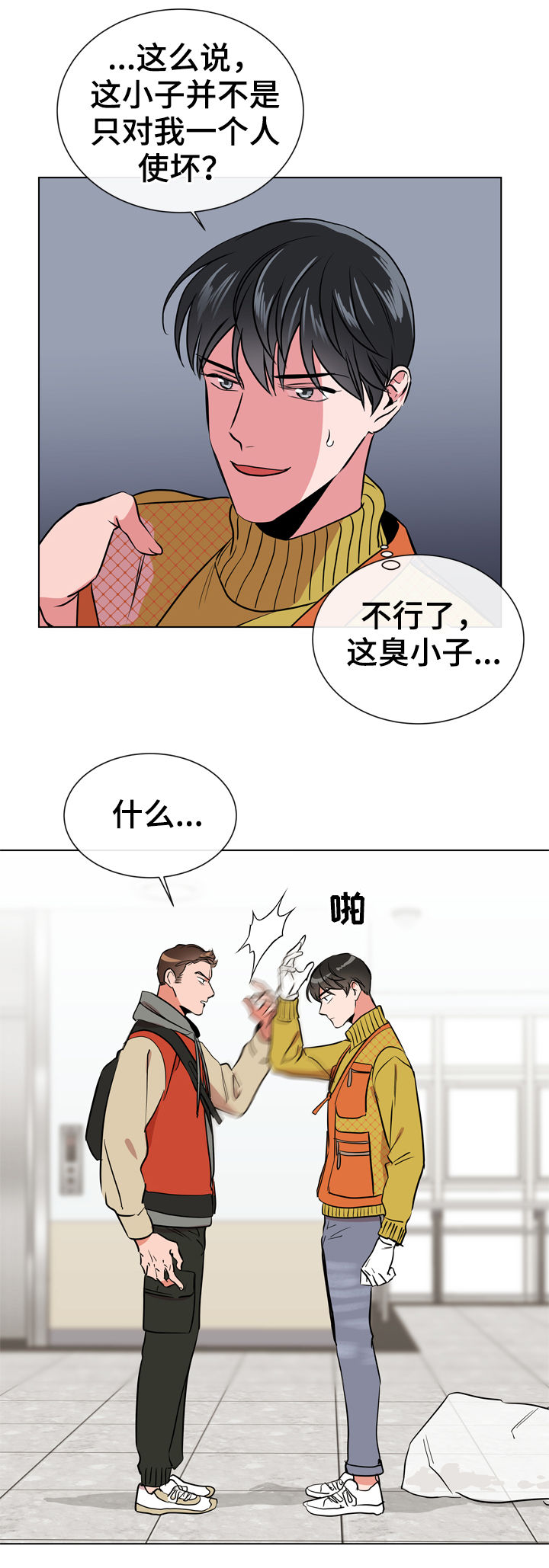 第69章：打架9
