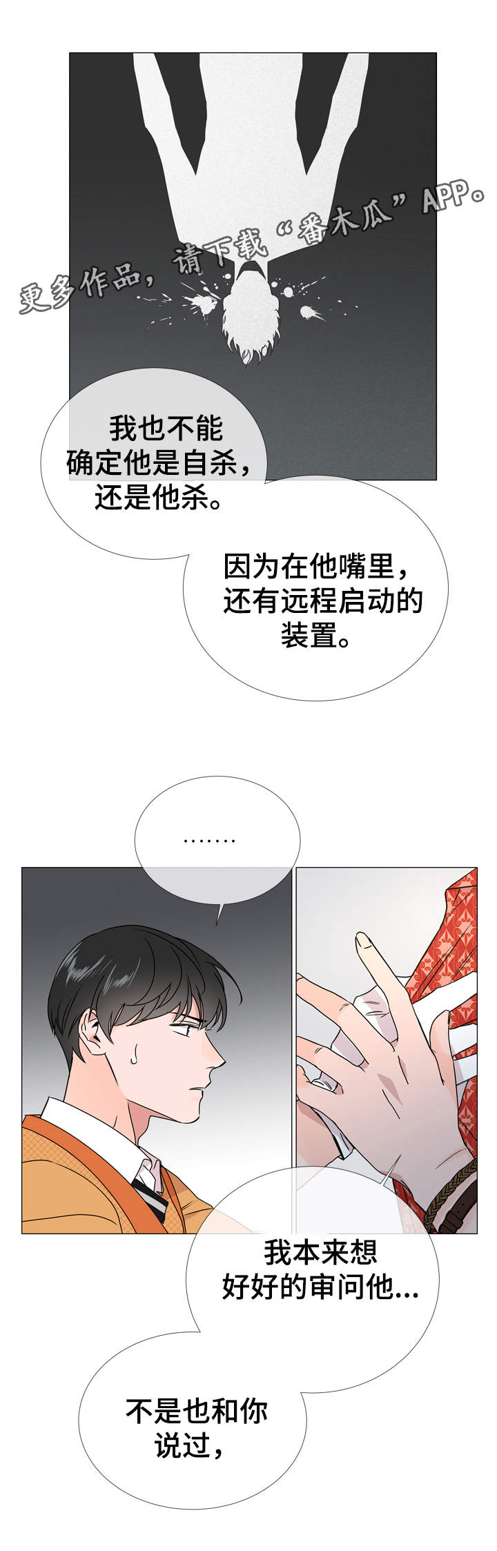 第31章：质问11