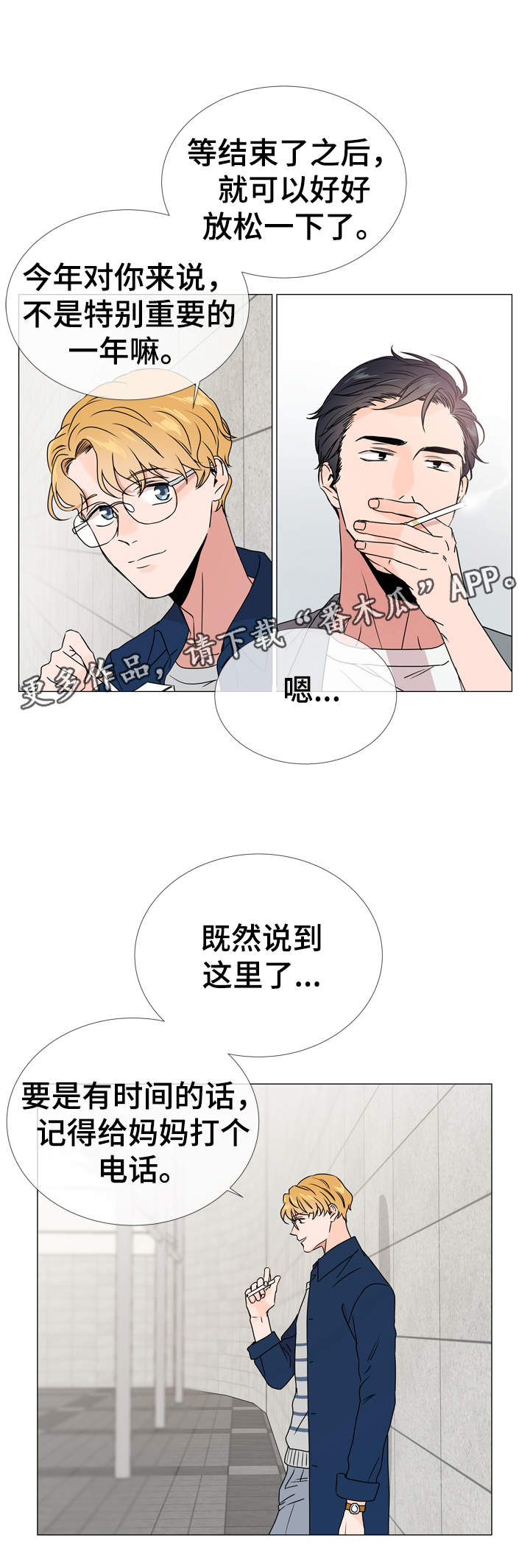 第30章：遇见6