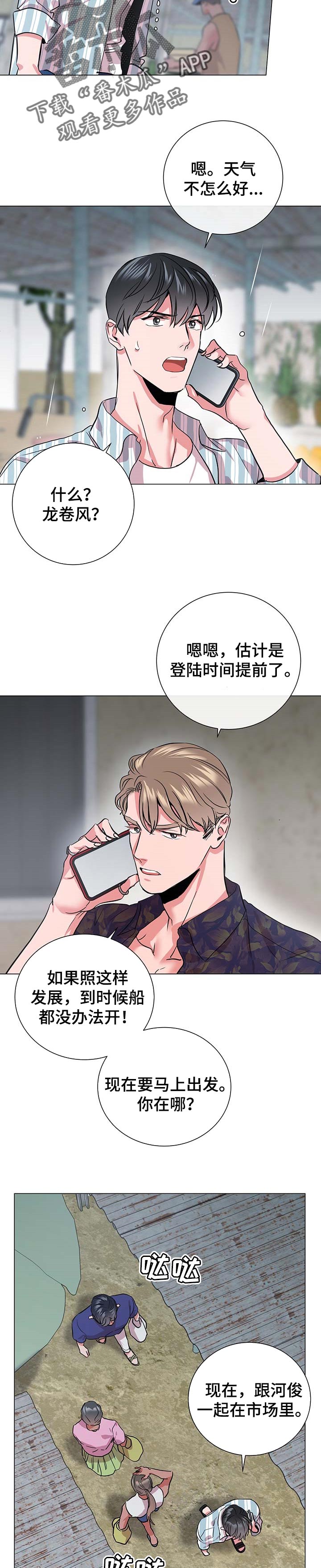 第155章：躲雨2