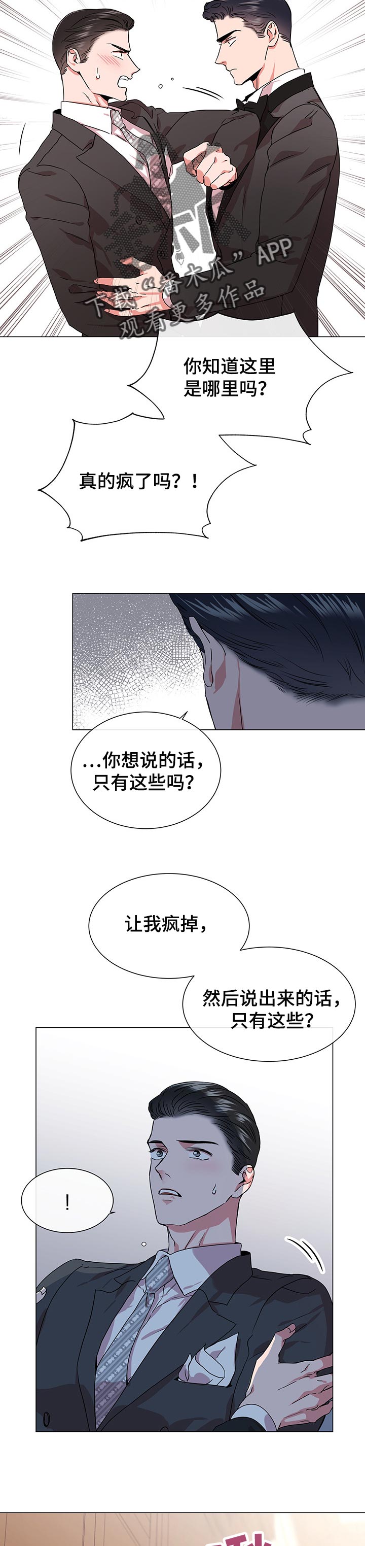 第140章：只有一次机会1