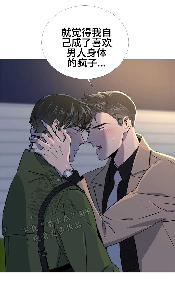第63章：告诉你一件事11