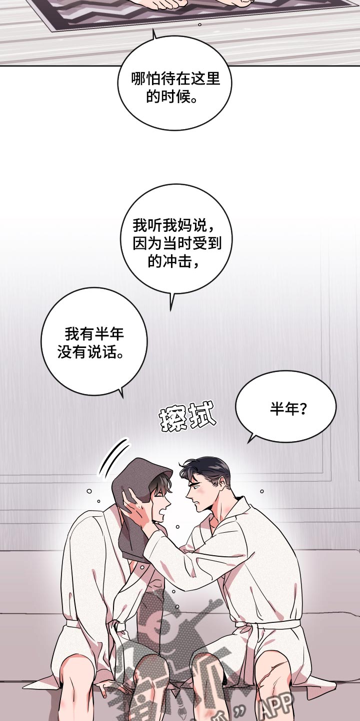 第174章：故事10