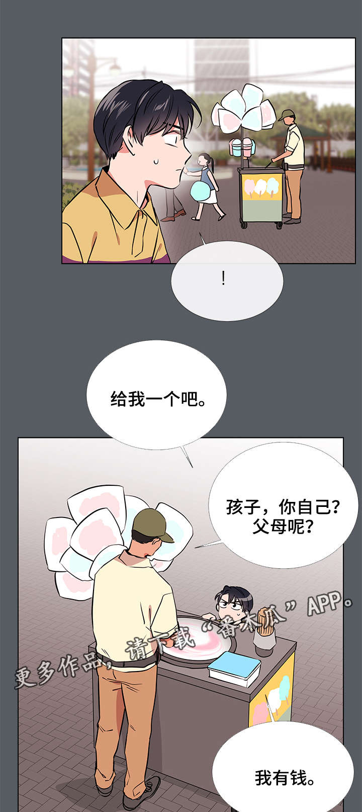 第60章：棉花糖12