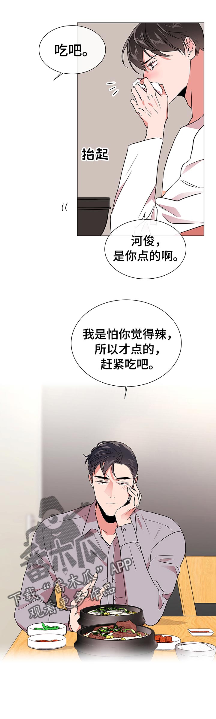 第109章：浪漫告白2