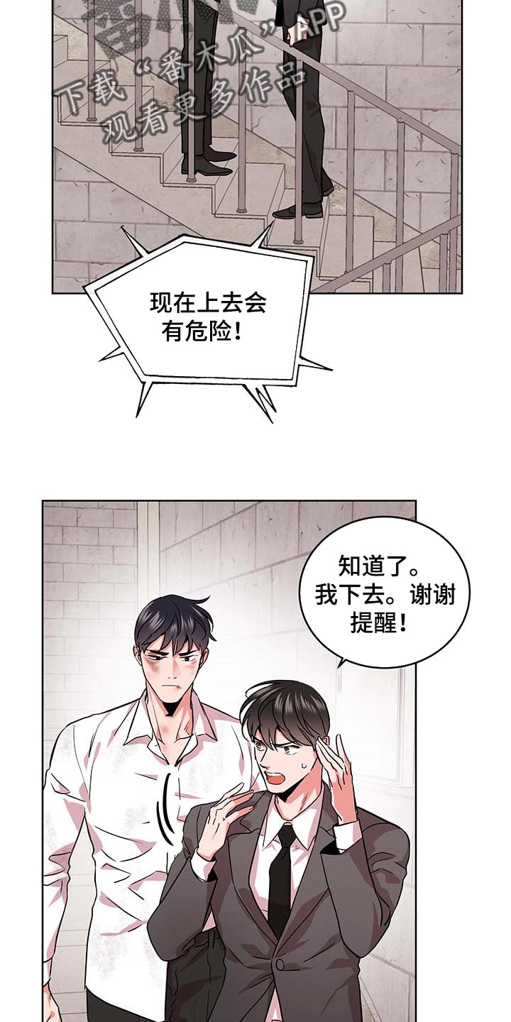 第168章：因为我喜欢你5