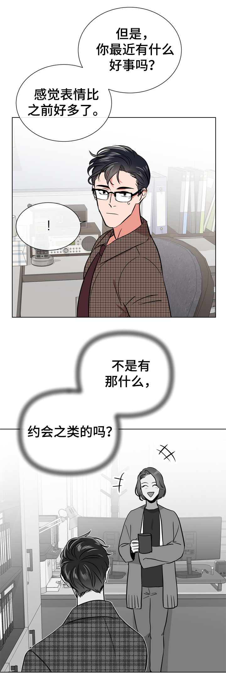第67章：故意消失15