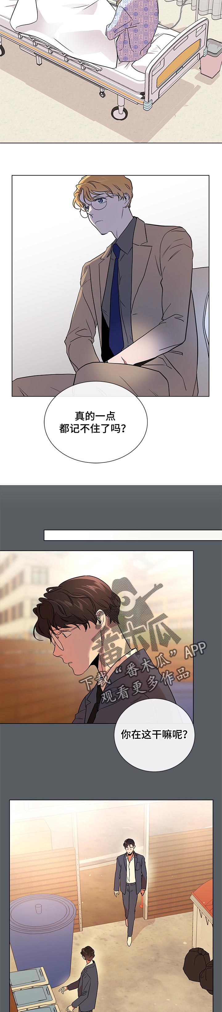 第97章：伤疤3