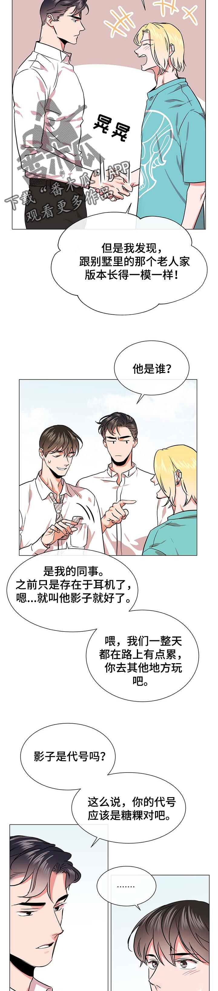 第149章：代号7