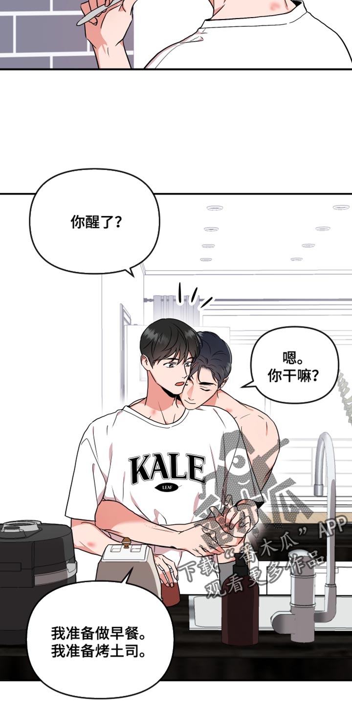 第179章：【番外】不一定要同居5