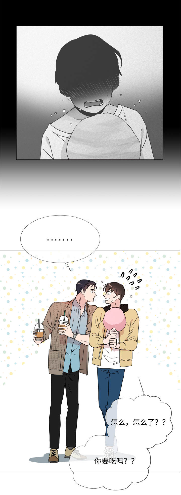 第25章：棉花糖16