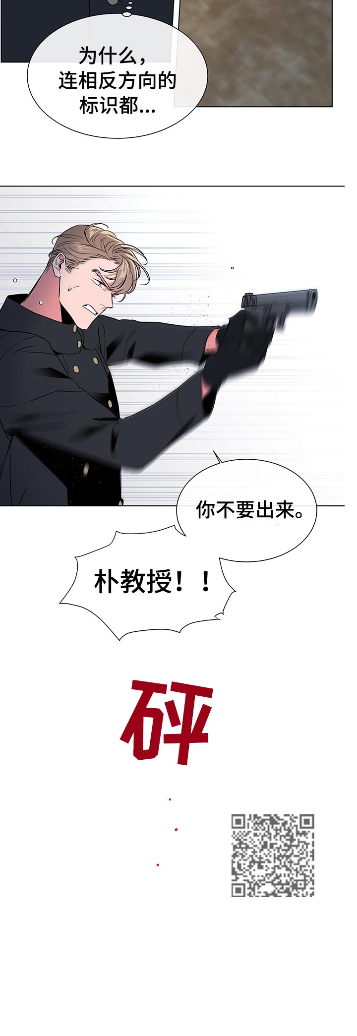 第108章：偷袭与约会6