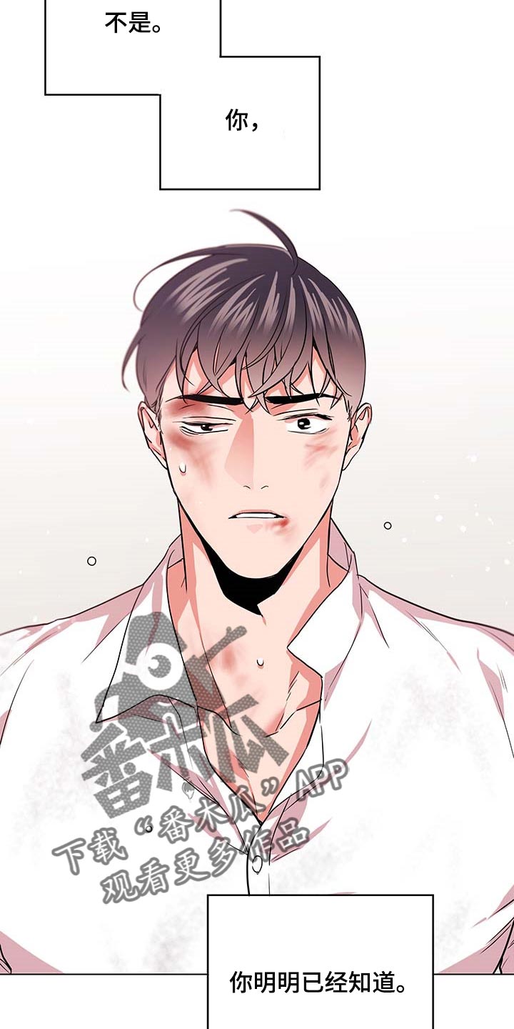 第166章：现在要全部说出来23