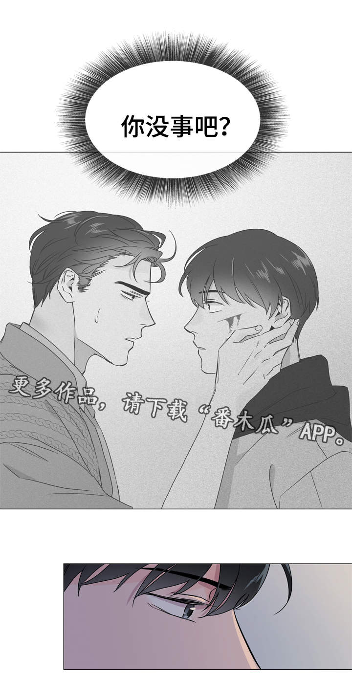 第28章：你没事吧11