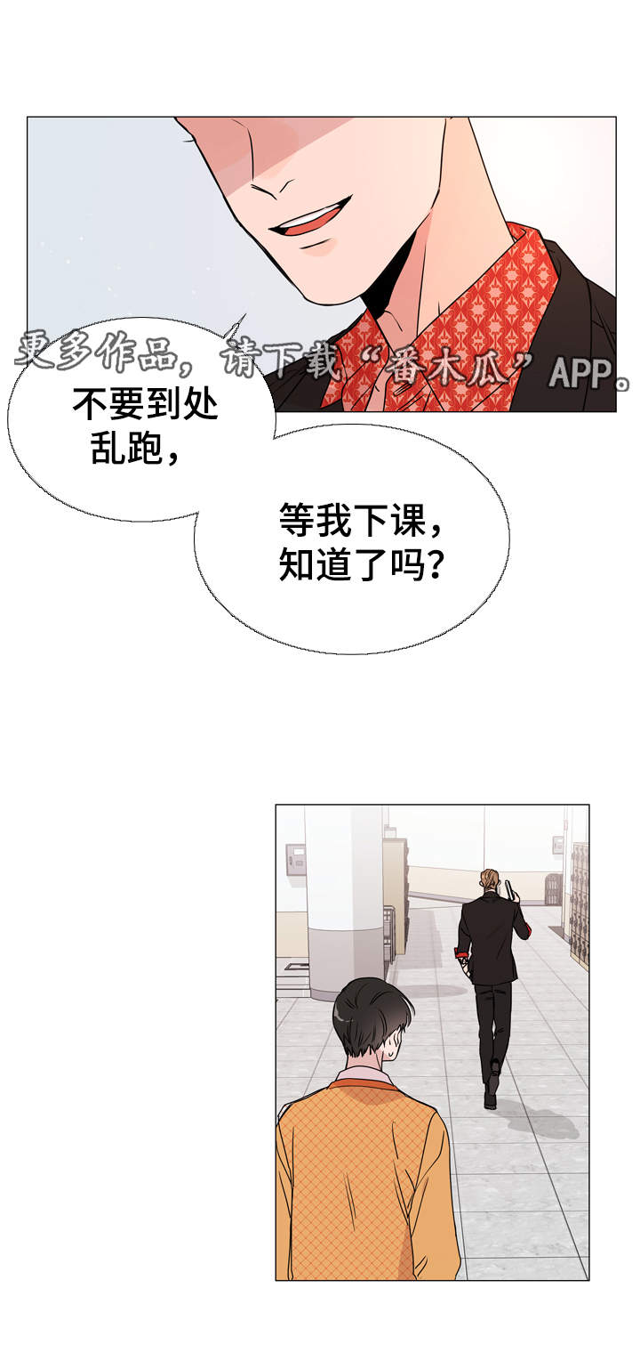 第29章：新上任教授8