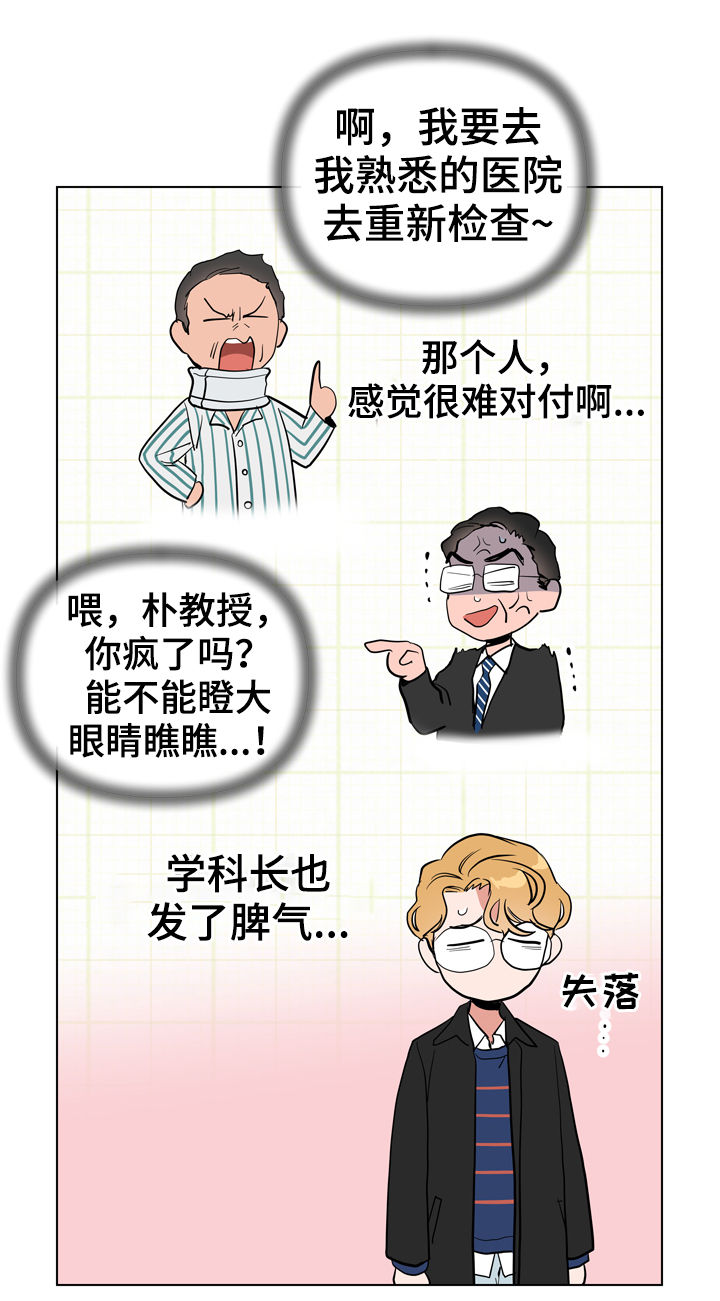 第82章：交往10